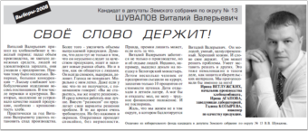 2008. - 23 фев. - С.4.